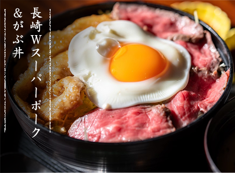 Wスーパー丼